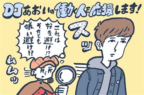 イケメン 避け られる|「イケメンが苦手」と感じるのはなぜ？警戒する理由や克服方法 .